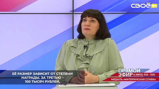 К медали «Материнская слава» в Ставропольском крае прилагается денежная премия
