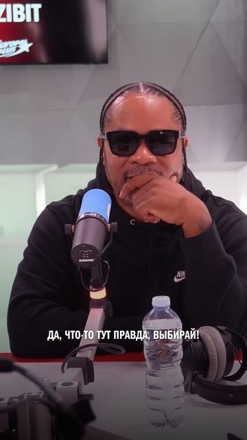 насколько #xzibit РУССКИЙ?!