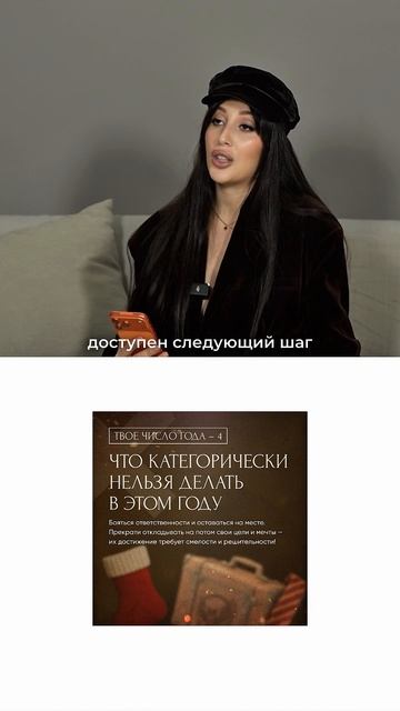 ❤️ Готова встретить свой лучший год?