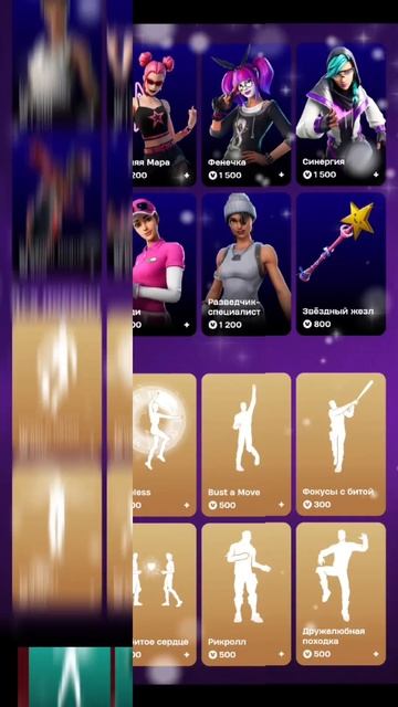 МАГАЗИН ФОРТНАЙТ 10.12.2025