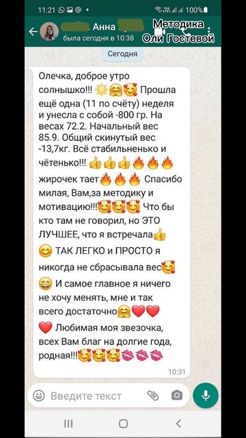 Отзывы ♡ Похудеть.
Марафон. Меню.