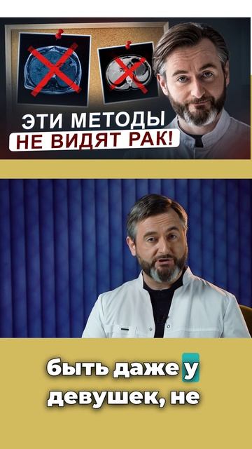 Как выявить рак на ранней стадии?
