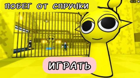 ЭПИЧЕСКИЙ ЗАБЕГ СИМОНА СПРУНКИ! Obby roblox!