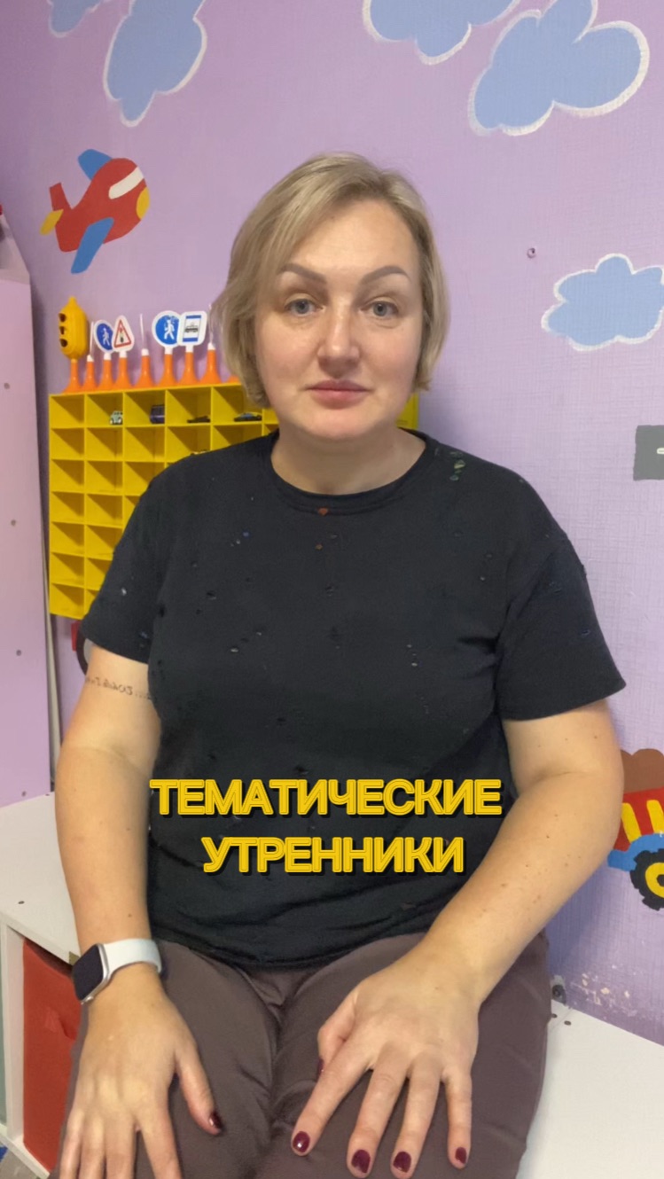 ТЕМАТИЧЕСКИЕ НОВОГОДНИЕ УТРЕННИКИ