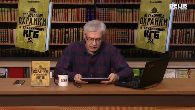 Фёдор Раззаков. Отставка Ежова,разгром комсомольской верхушки и еврейских династий в НКВД.