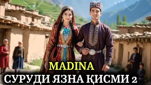 Суруди Язна Қисми 2 Мадина