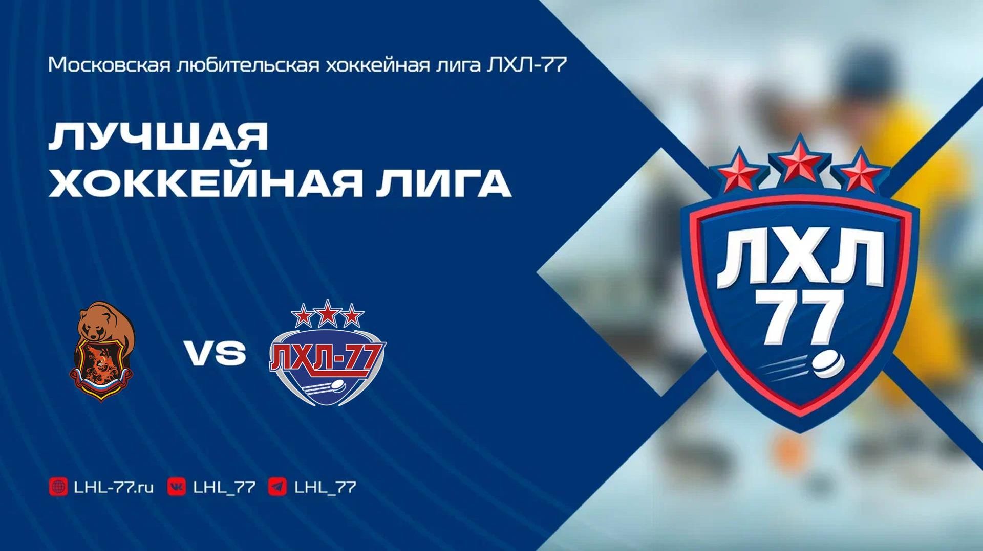 Феникс - ЛХЛ-77