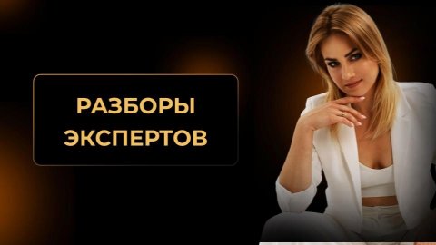 09.11 - РАЗБОРЫ В НАСТАВНИЧЕСТВЕ - часть 2 - тг нинзя настройки