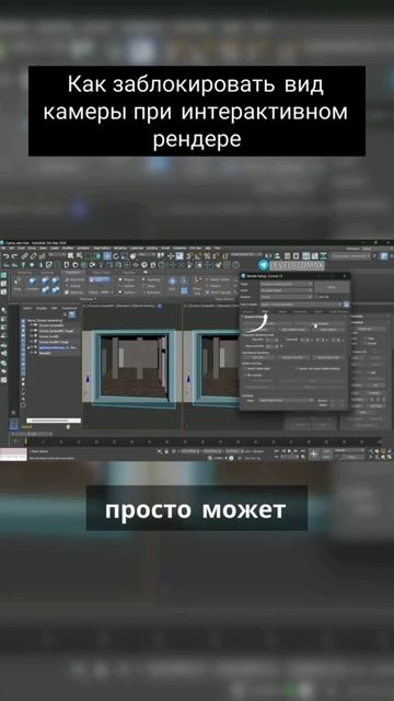 Как заблокировать вид камеры