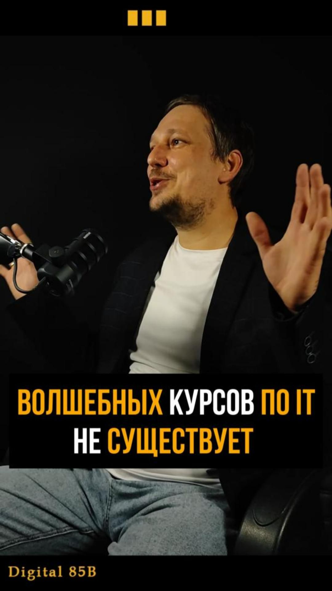 Волшебных курсов по IT не существует