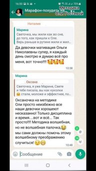 Марафон, чат ♡ Похудеть.
Марафон. Меню.