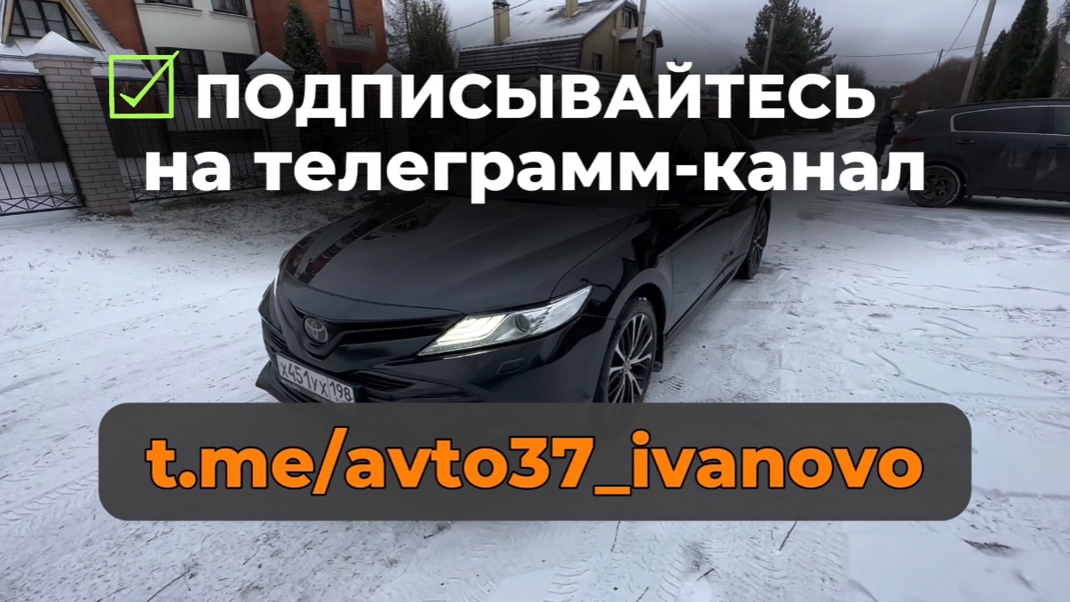 🚗 Toyota Camry 2.5 AT, 2020