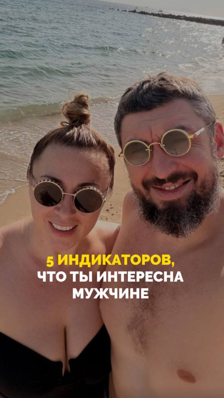 5 индикаторов, что ты интересна мужчине