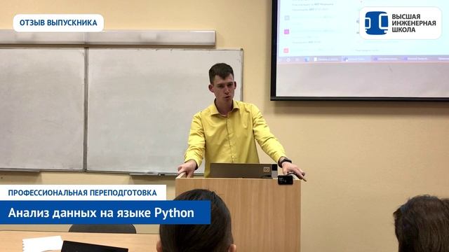 Анализ данных в СПбПУ. Отзыв Сапожников Кирилл