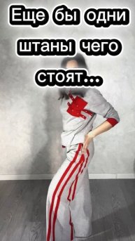 Спортивный или домашний костюм, кому как, 6300₽