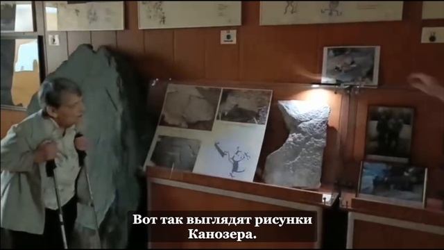 Музей-заповедник «Петроглифы Канозера»