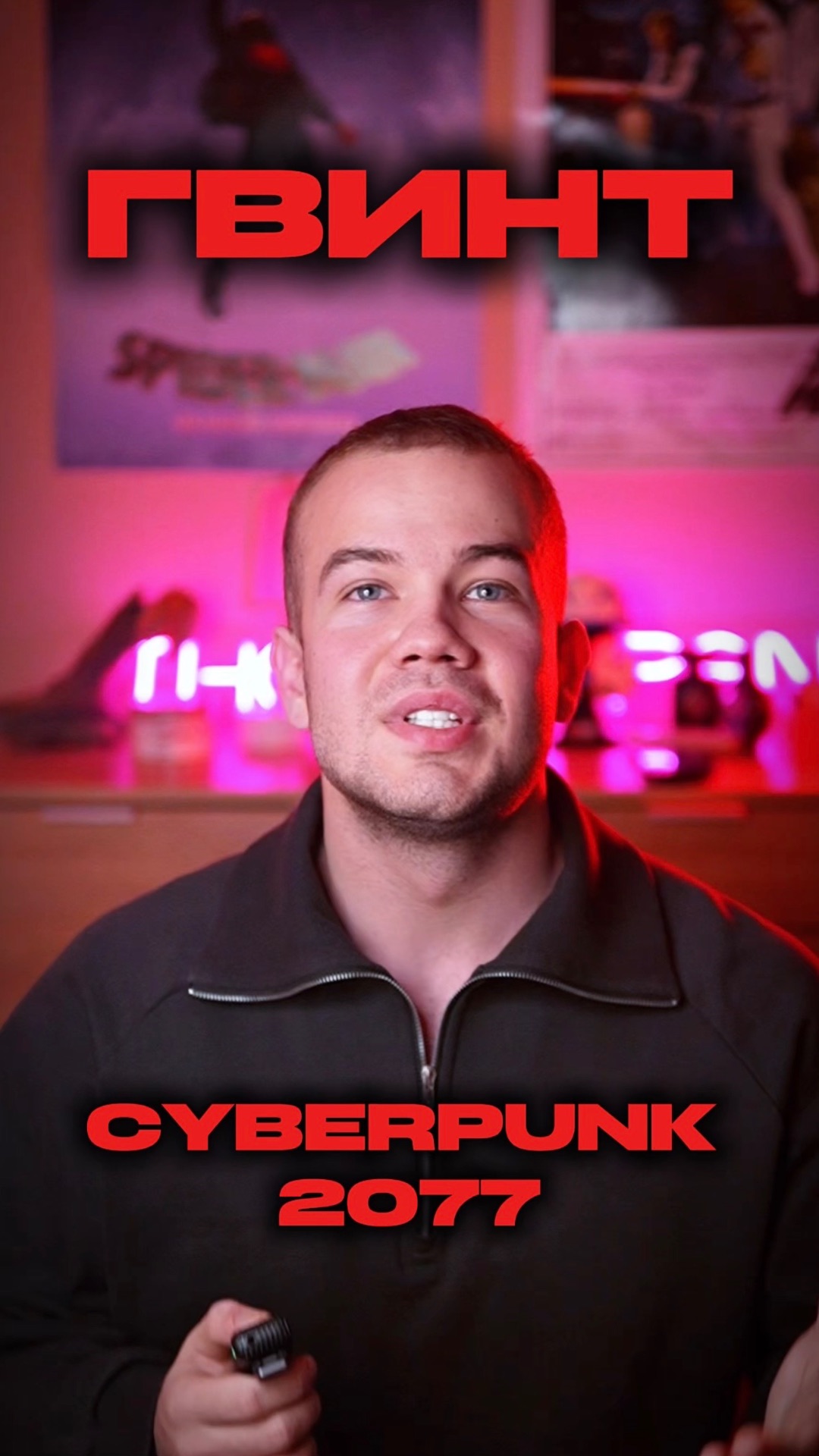 ГВИНТ ПО CYBERPUNK 2077