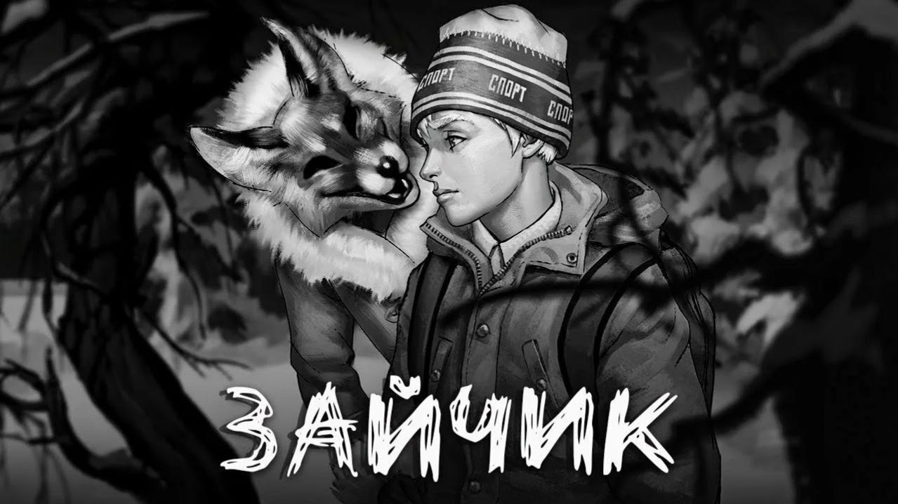 Tiny Bunny / Зайчик эпизод 5