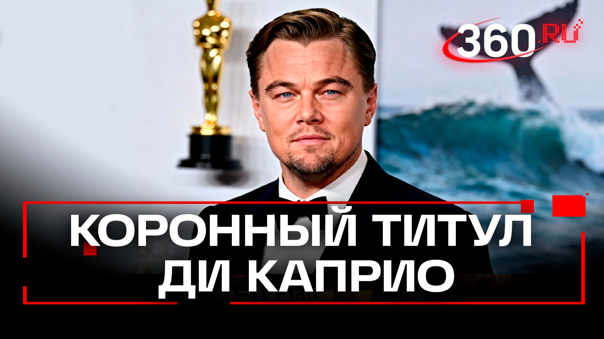Обложка в Time и звание артиста года в этом году забрал Леонардо Ди Каприо