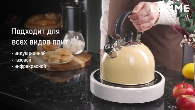Металлический чайник LUMME LU-269