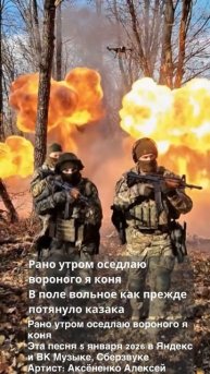 Рано утром оседлаю вороного я коня 3
