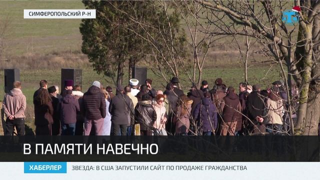 Память крымчаков и евреев почтили в Крыму