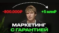Маркетинг с оплатой за результат: миф или реальность? Как заказать услуги маркетинга в 2026 году