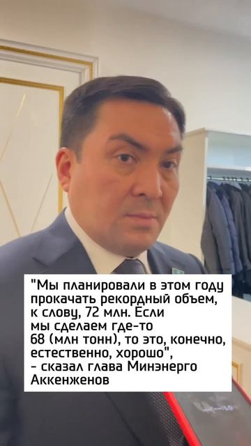 Пpoбоина в 3 метра: Казахстану пришлось снизить добычу нефти после atak на КТК