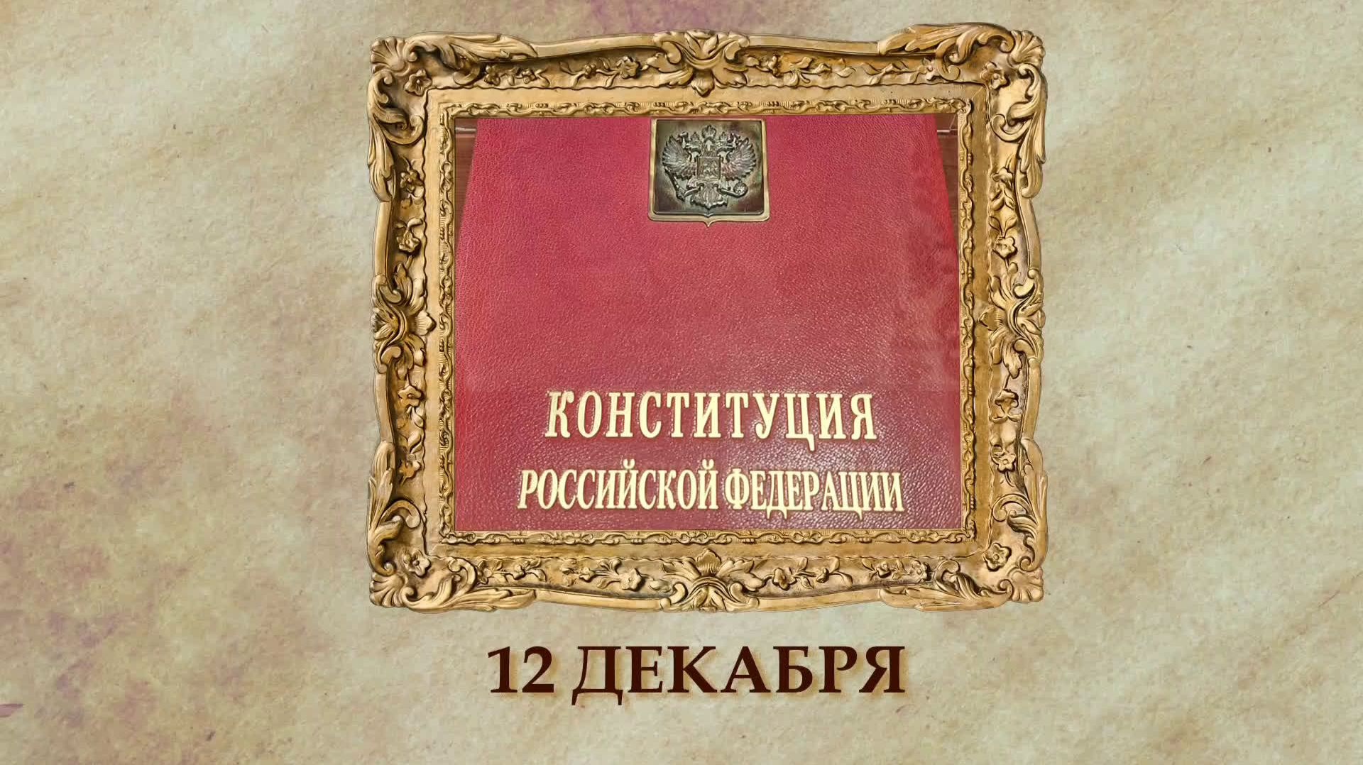 БЫЛО! Историческая рубрика от 12.12.2025