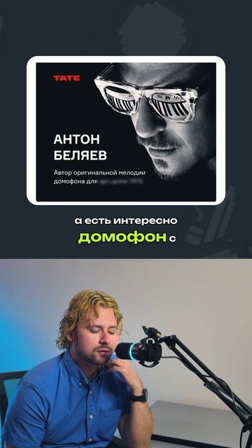 Если вы думали, что Антон Беляев умеет всё — вы были правы 😂  #прожарка #антонбеляев