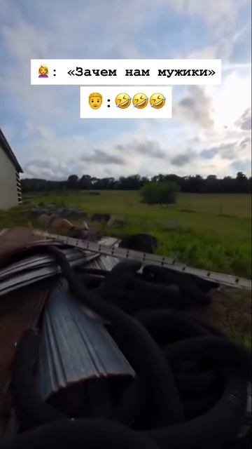 Зачем нам мужики? 🤣