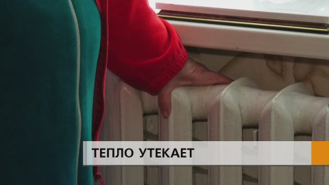 Батареи едва греют, а дом продувается холодными ветрами