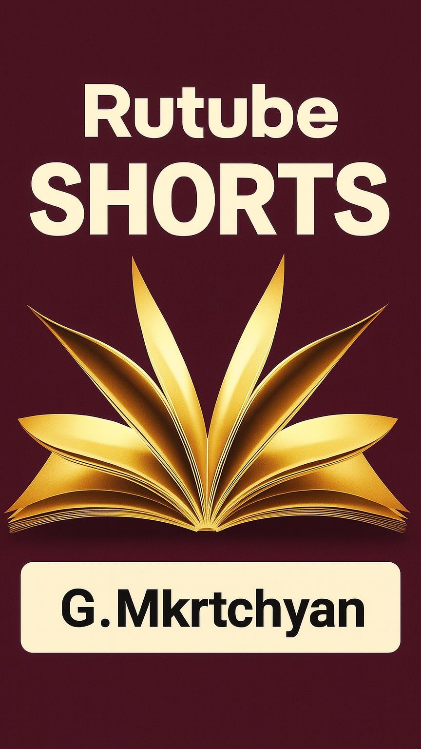 Հիսուսի սերը _ Արթուր Աղաջանյան _ Artur Axajanyan