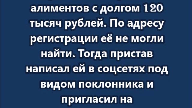 Какой коварный мужчина