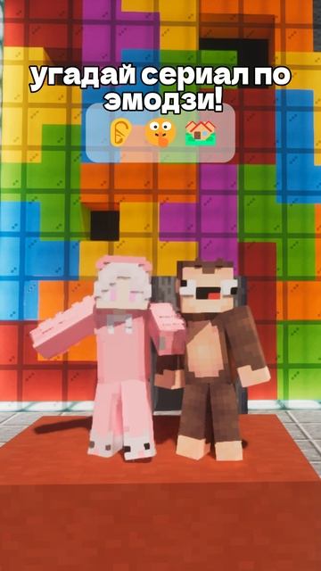 Я ЗНАЮ ОТВЕТ В ОПИСАНИИ!!😮😮 #minecraft #майнкрафт #видеоигры #монкей