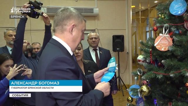 Пять детских желаний исполнит губернатор Богомаз в Брянске