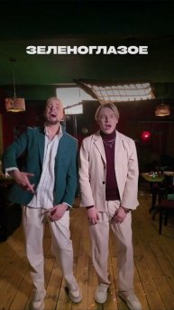 Пускай везёт меня такси до пункта "Молодость"! 😎👀
#nlo #музыка #зеленоглазоетакси