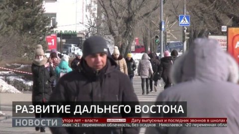 Развитие Дельнего Востока. Новости. 11/12/2025. GuberniaTV