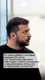 Давно было понятно, что Украина не вступит в НАТО - Трамп