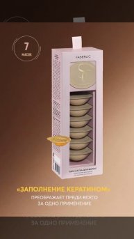 🌟 Маска-шелк и SOS-маска для волос Salon Care.