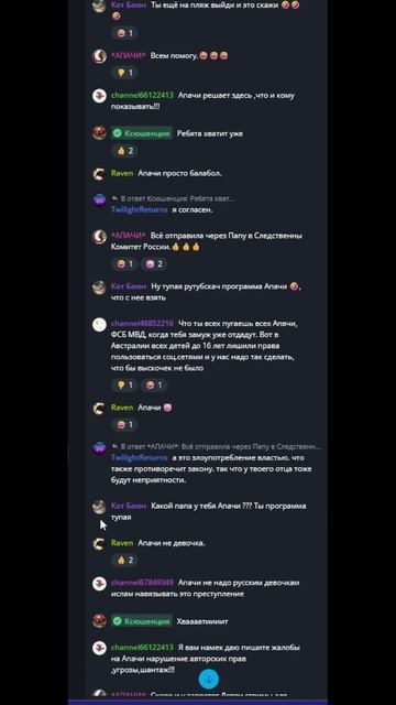 *АПАЧИ* - Сошел с ума - частей слишком много, чтобы сосчитать