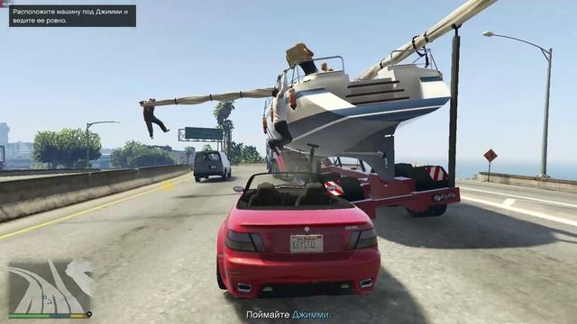 GTA 5_Миссия-5 (Отец и Сын)