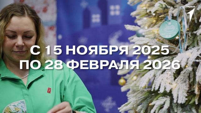 ёлка желаний 40 сек