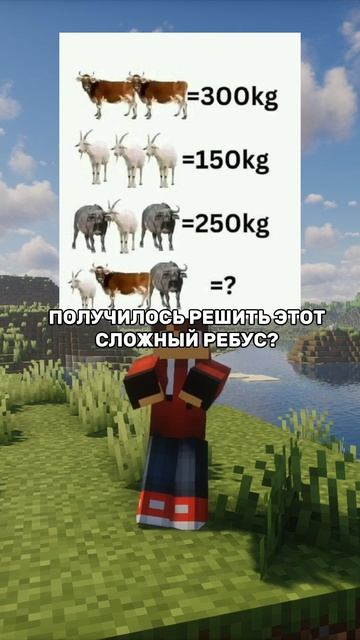 Даже у меня не получилось! А ты смог? #Майнкрафт #Игра