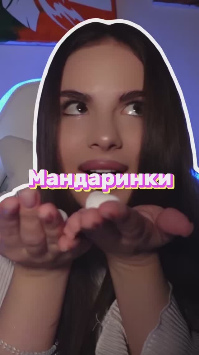 Вы уже ели мандарины в этом году?