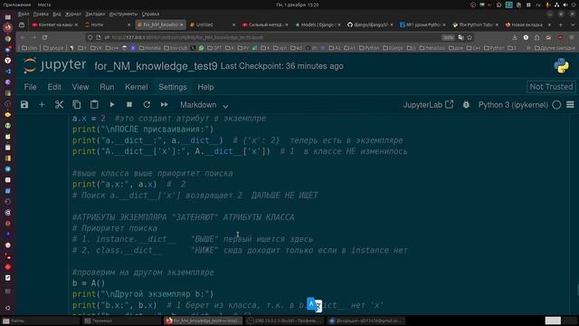 В Python, мы разбираемся в вещах, которые не меняются от языка к языку, не меняются никогда. Основа.