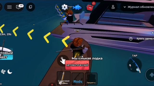 Roblox рыбалка