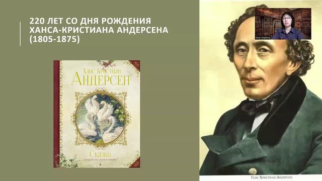 Приветствие Цепковой А.В., доцента кафедры английского языка ФИЯ ФГБОУ ВО «НГПУ»