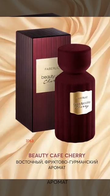 Премиальная коллекция духов уже в продаже. Ограниченное количество