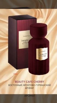 Премиальная коллекция духов уже в продаже. Ограниченное количество